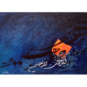 Zahid Ashraf, 18 x 24 inch, Acrylic on Canvas, Calligraphy Painting, AC-ZHA-160